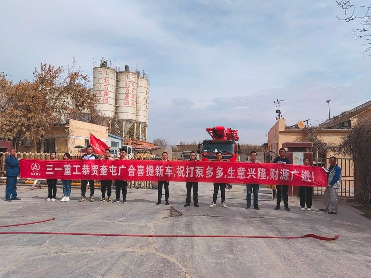 0411+廣合公司喜提68米泵車(chē)一輛！1_副本.jpg